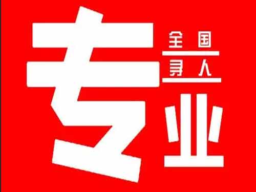 长乐侦探调查如何找到可靠的调查公司